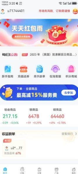 点点订购app免费版下载