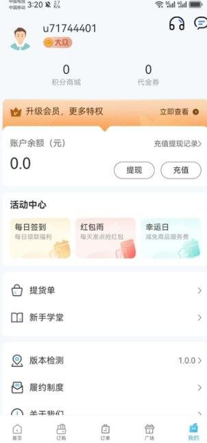 点点订购app免费版下载
