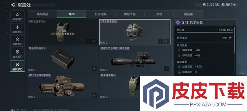 三角洲行动本周兑换物品
