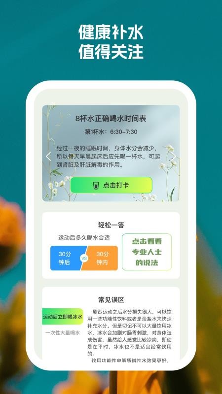 灵动健步app破解版下载
