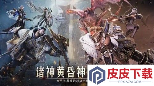 神火大陆异鬼来袭破解版内置菜单