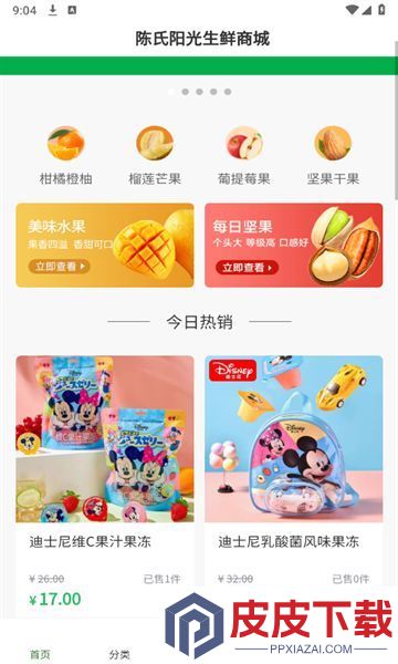 陈氏阳光app最新版下载
