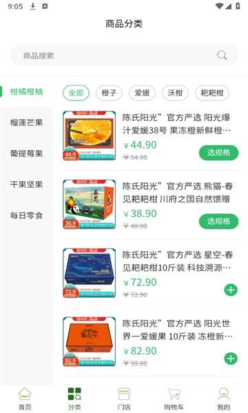 陈氏阳光app最新版下载