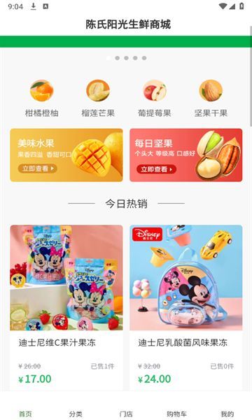 陈氏阳光app最新版下载