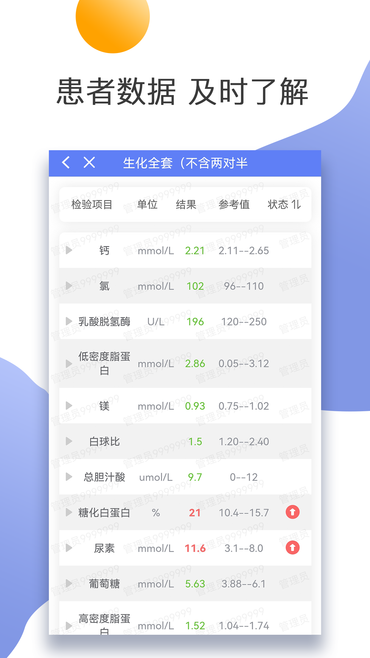 天津医科大学第二医院app最新版下载