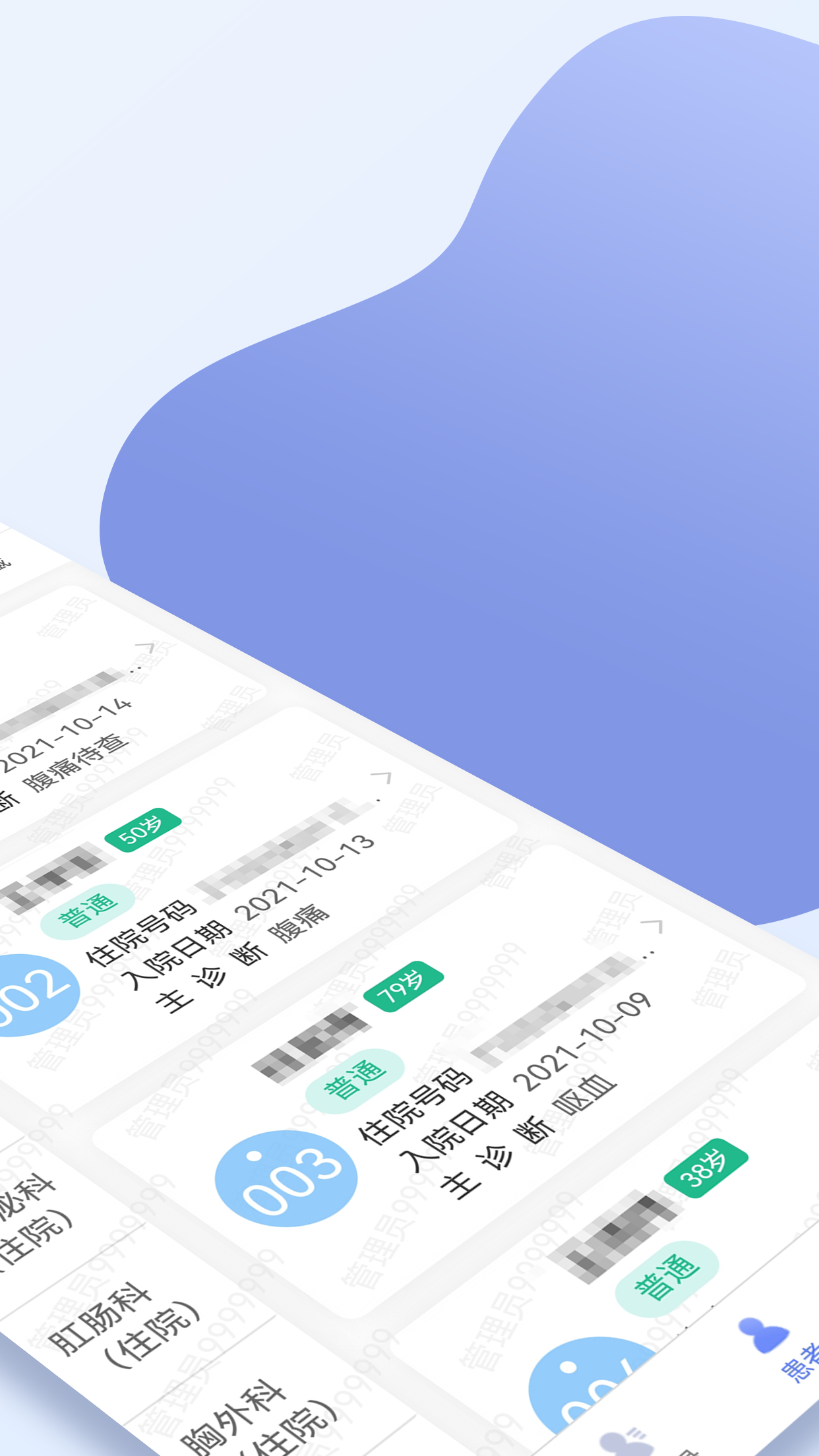 天津医科大学第二医院app最新版下载