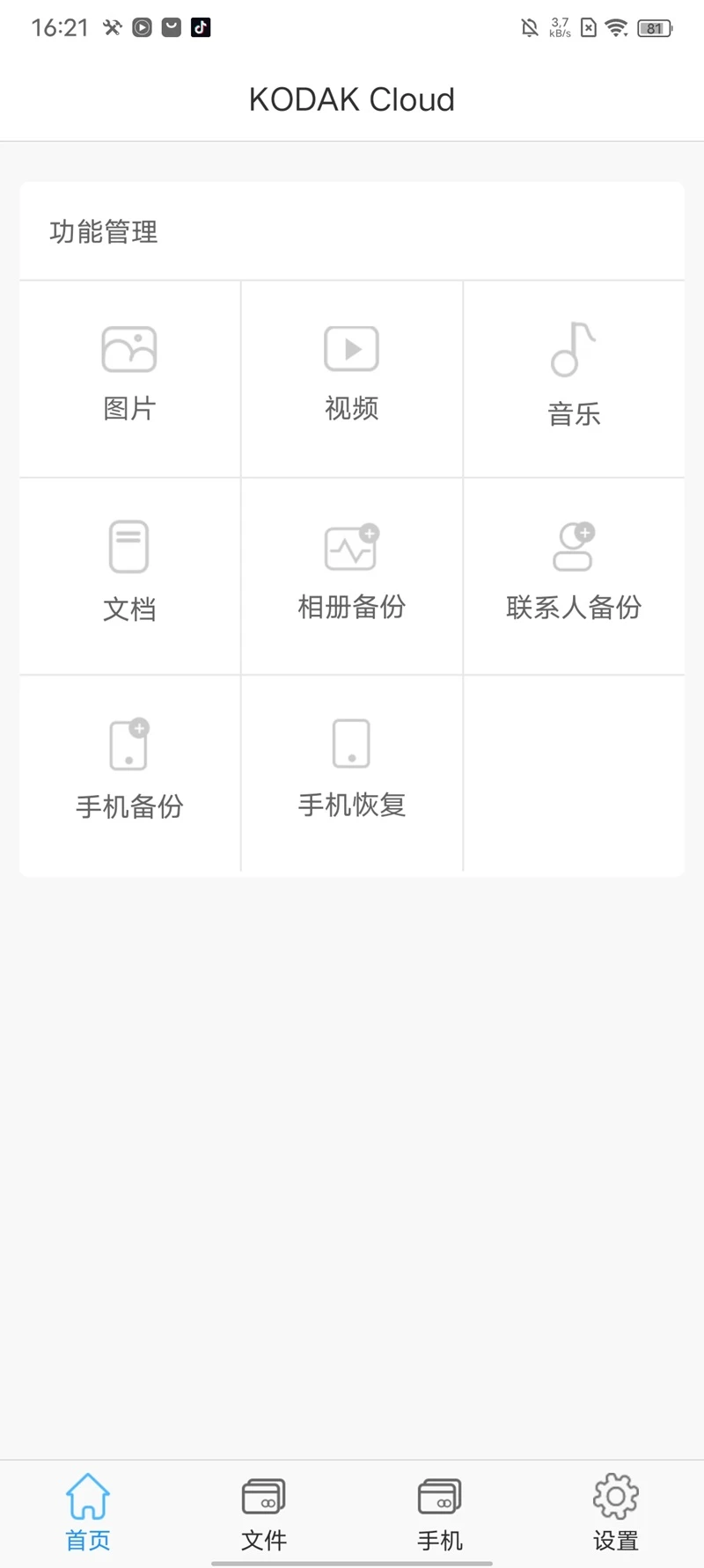 KODAK Cloud最新版手机版下载