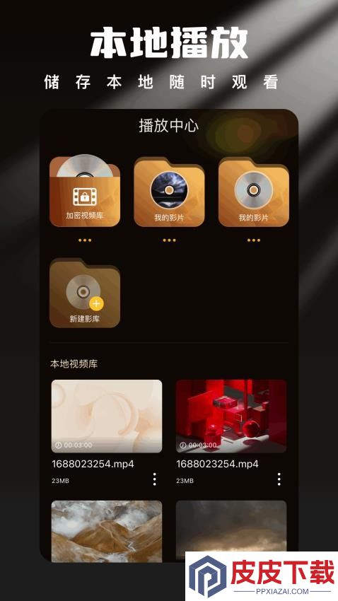 星梦剧场app破解版下载