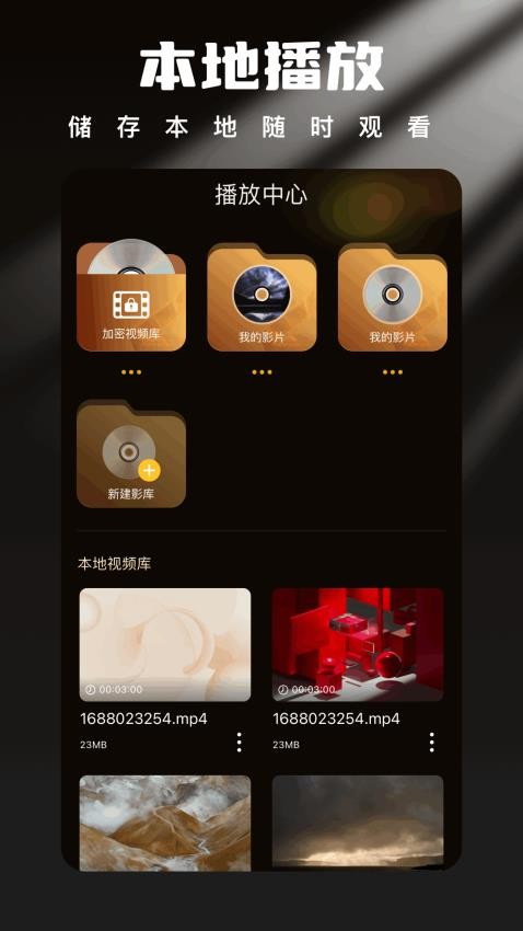 星梦剧场app破解版下载