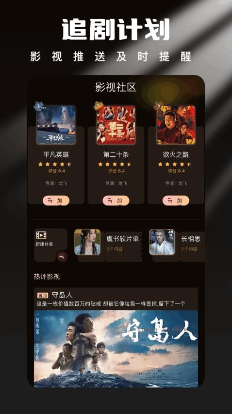 星梦剧场app破解版下载