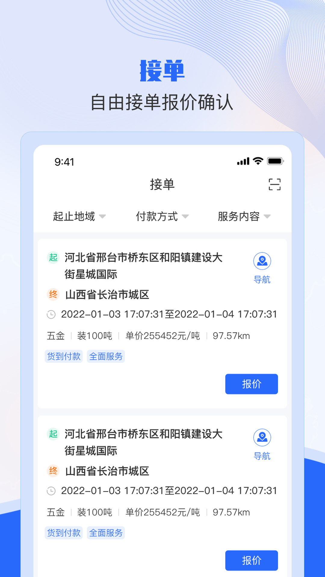 美达现场管理人app免费版下载