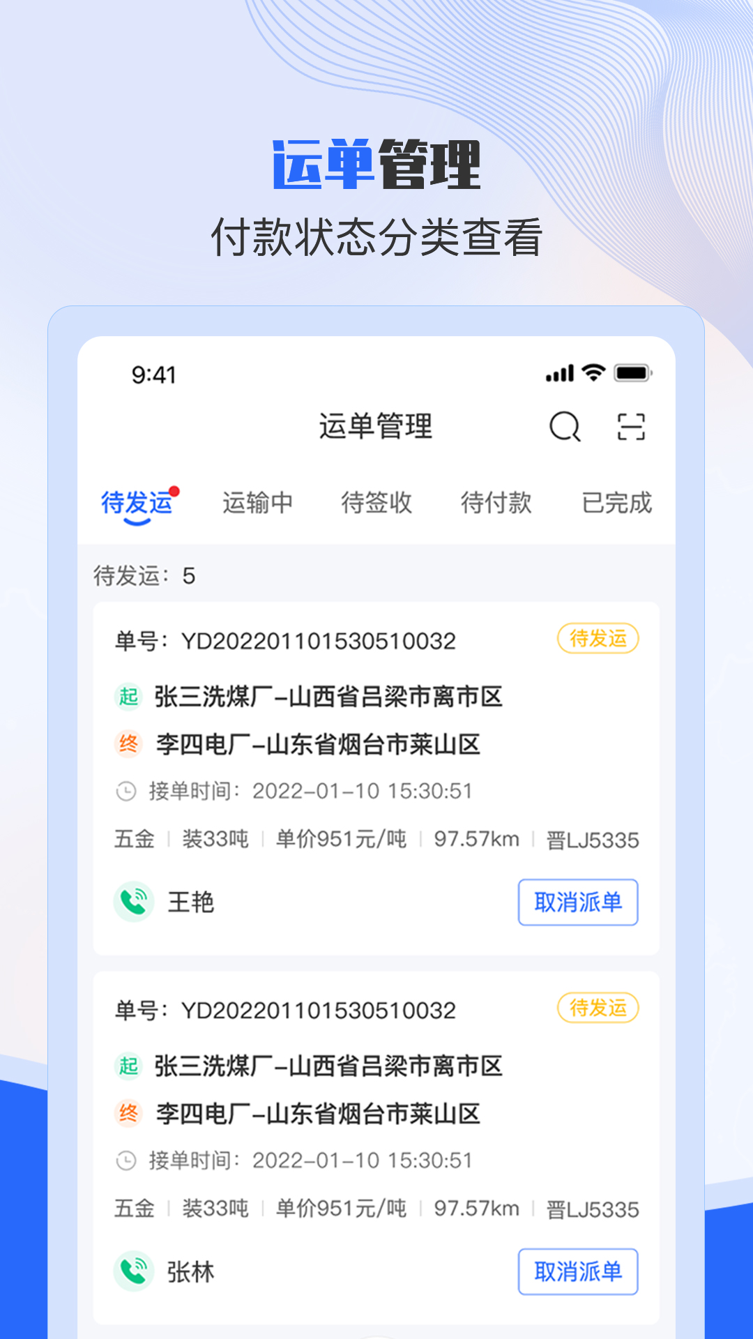美达现场管理人app免费版下载