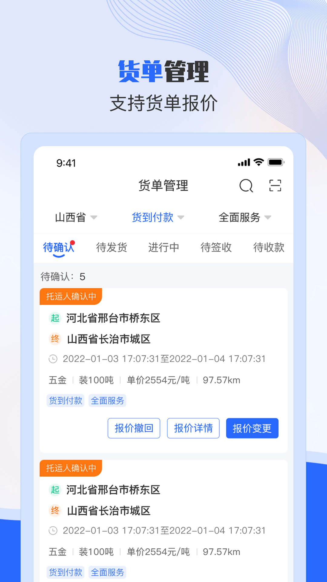 美达现场管理人app免费版下载