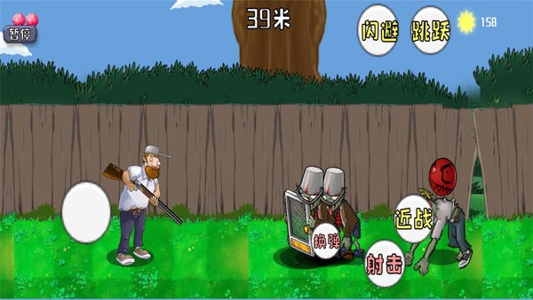 植物大战疯狂戴夫游戏下载