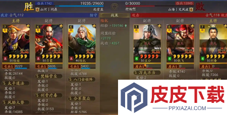 三国志战略版群雄武将搭配花席