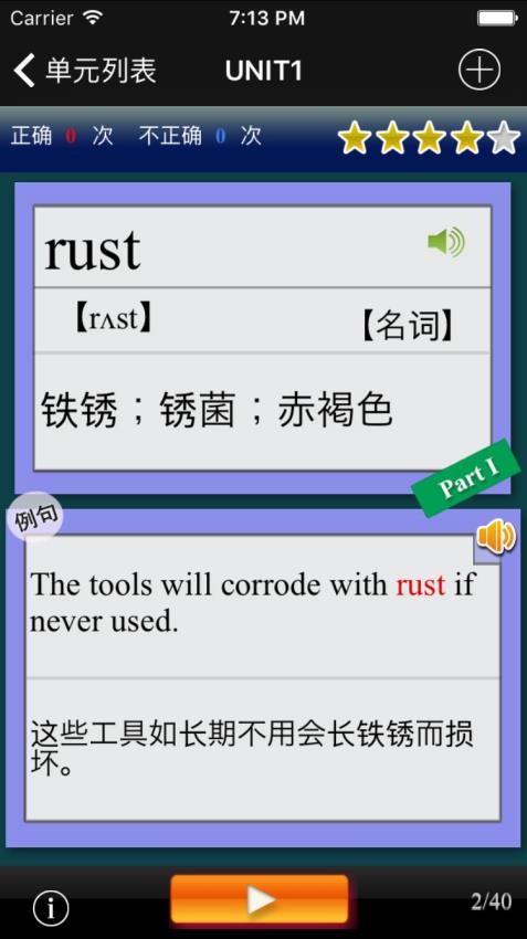 四级重要单词app手机版下载