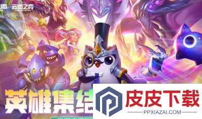 云顶之弈恭喜发财什么时候结束