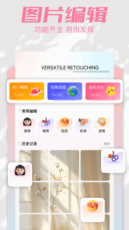 相册图库大师官方版破解版下载