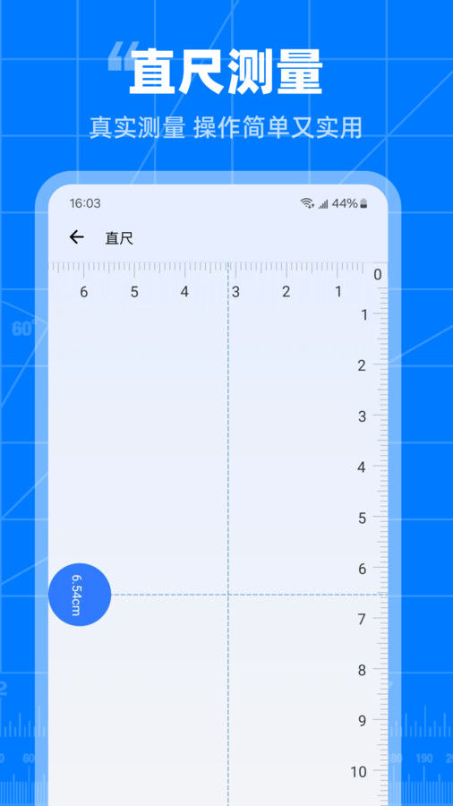 手机测量仪app官方下载