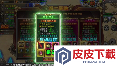 雷霆战争兑换码最新