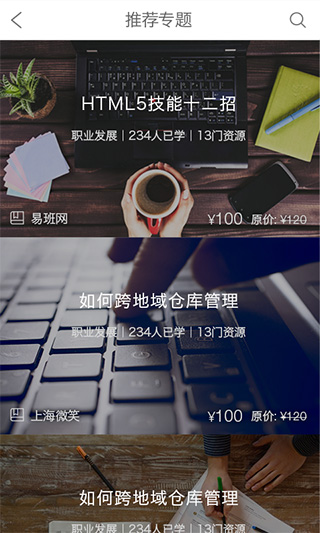 上海微校app官方版下载