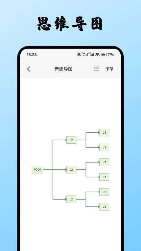 广为协同app安卓版下载