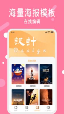 春节海报制作app免费版下载