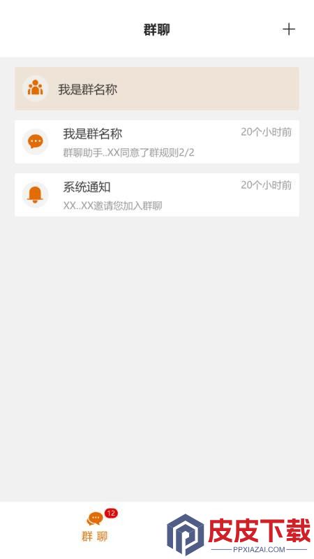 平行帮app免费版下载