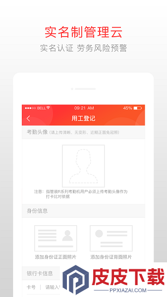 泥蜂app手机版下载
