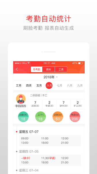 泥蜂app手机版下载
