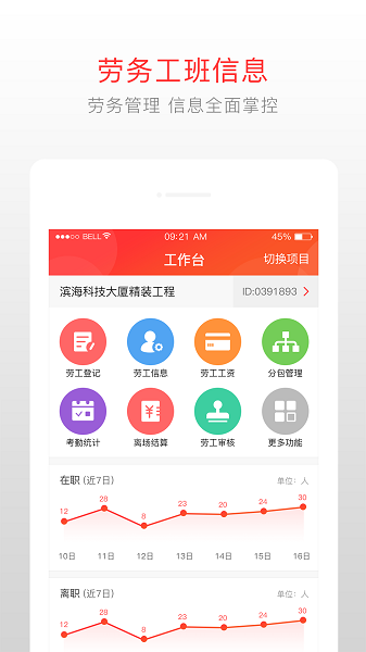 泥蜂app手机版下载