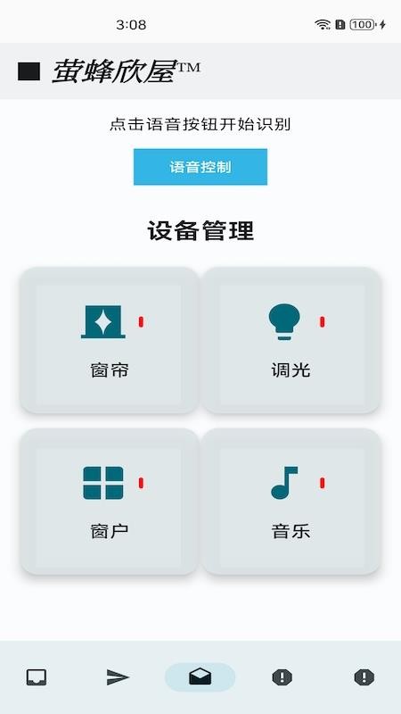 萤蜂欣屋app下载