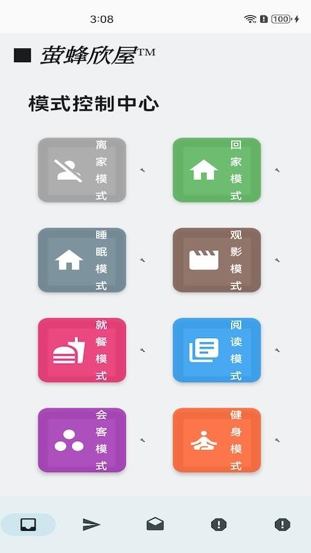 萤蜂欣屋app下载