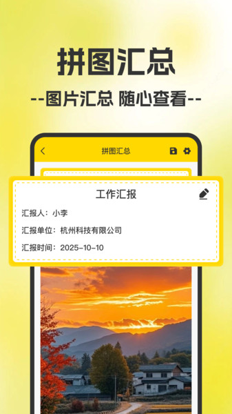 打卡留痕水印相机app手机版下载