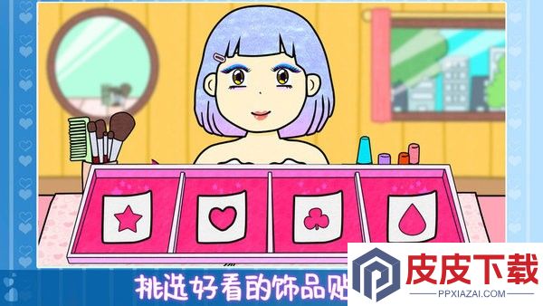 朵拉城堡美妆沙龙手机版手游下载