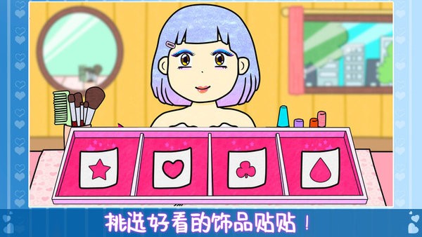 朵拉城堡美妆沙龙手机版手游下载