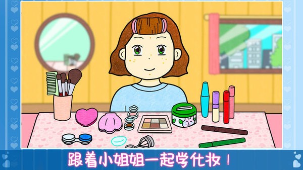朵拉城堡美妆沙龙手机版手游下载