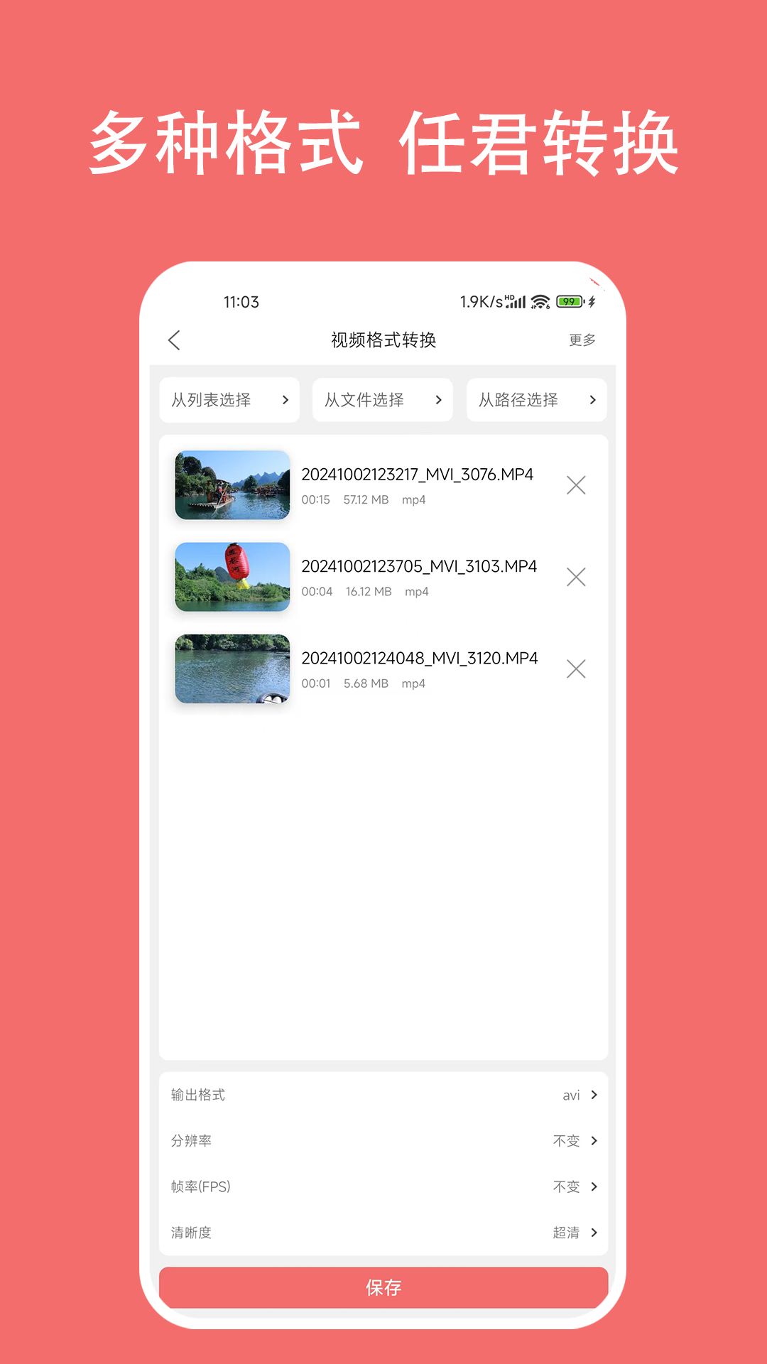 格式大师软件破解版下载