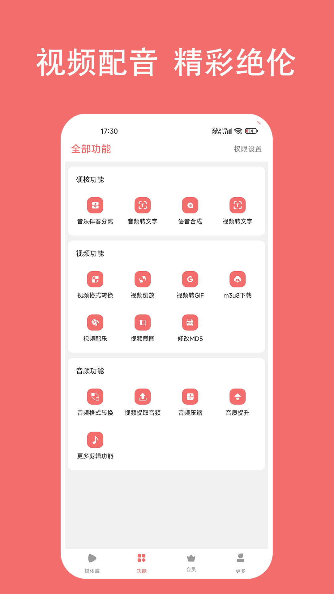 格式大师软件破解版下载