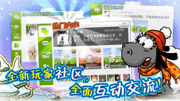 云朵和绵羊游戏下载