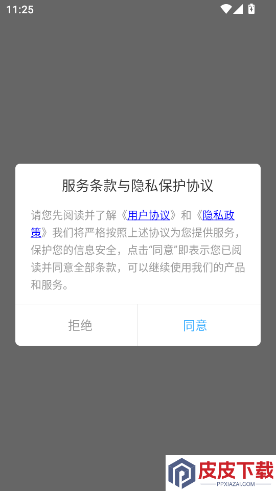 雨声睡眠APP官方版下载