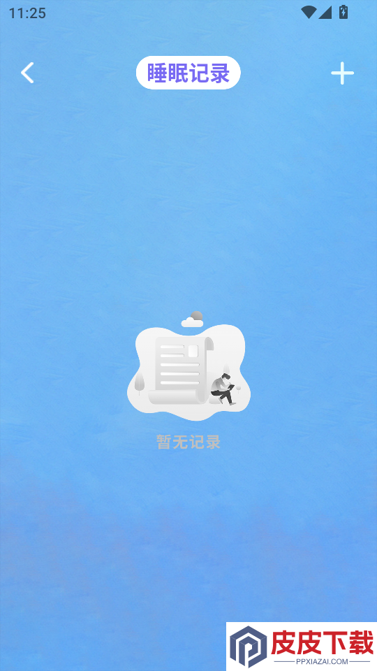 雨声睡眠APP官方版下载