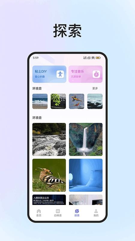 雨声睡眠APP官方版下载