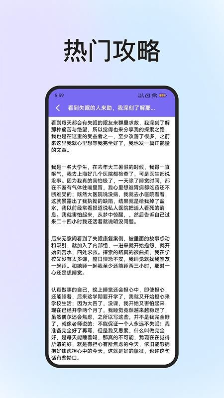 雨声睡眠APP官方版下载