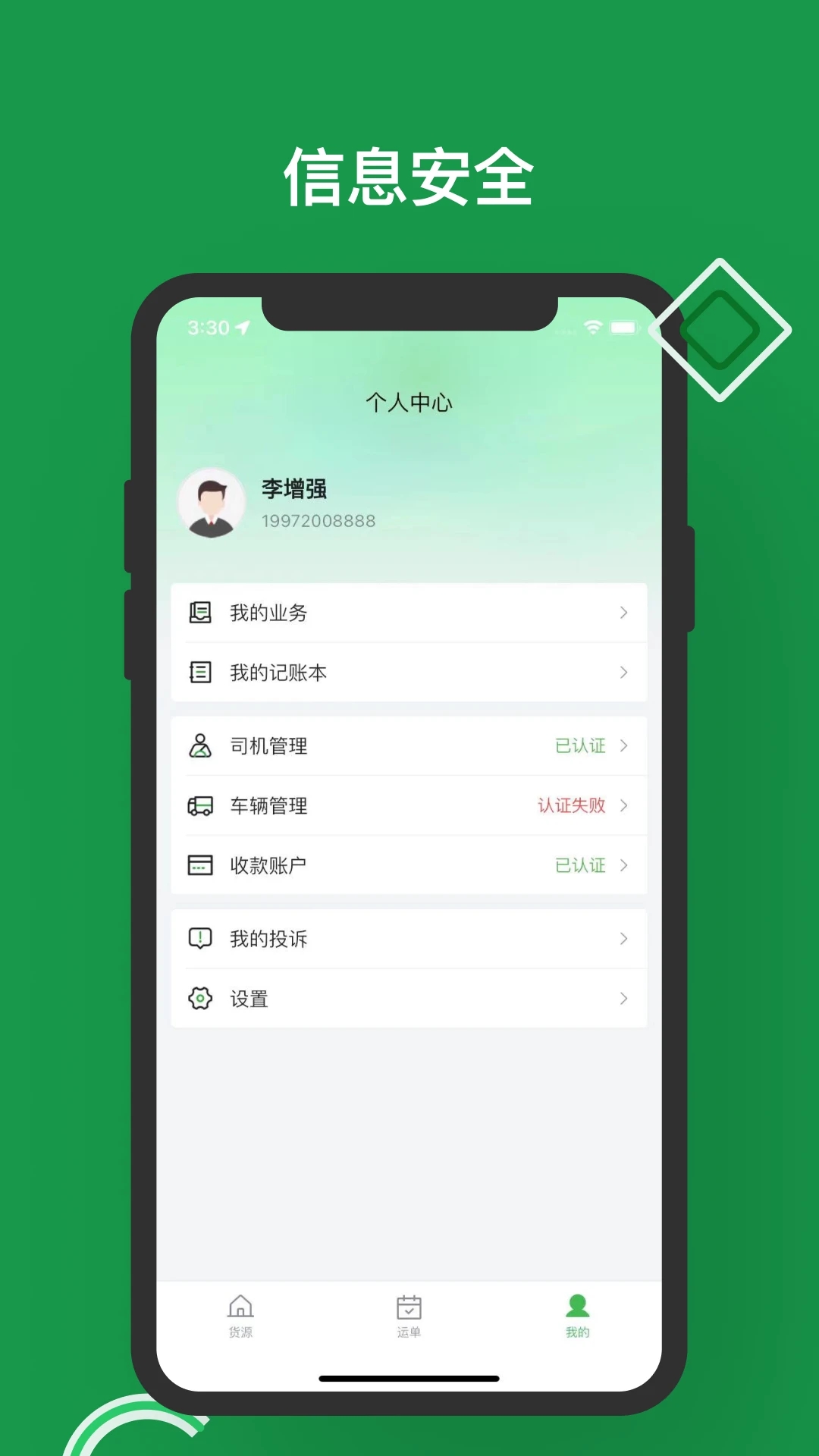 煤易宝司机端app手机版下载