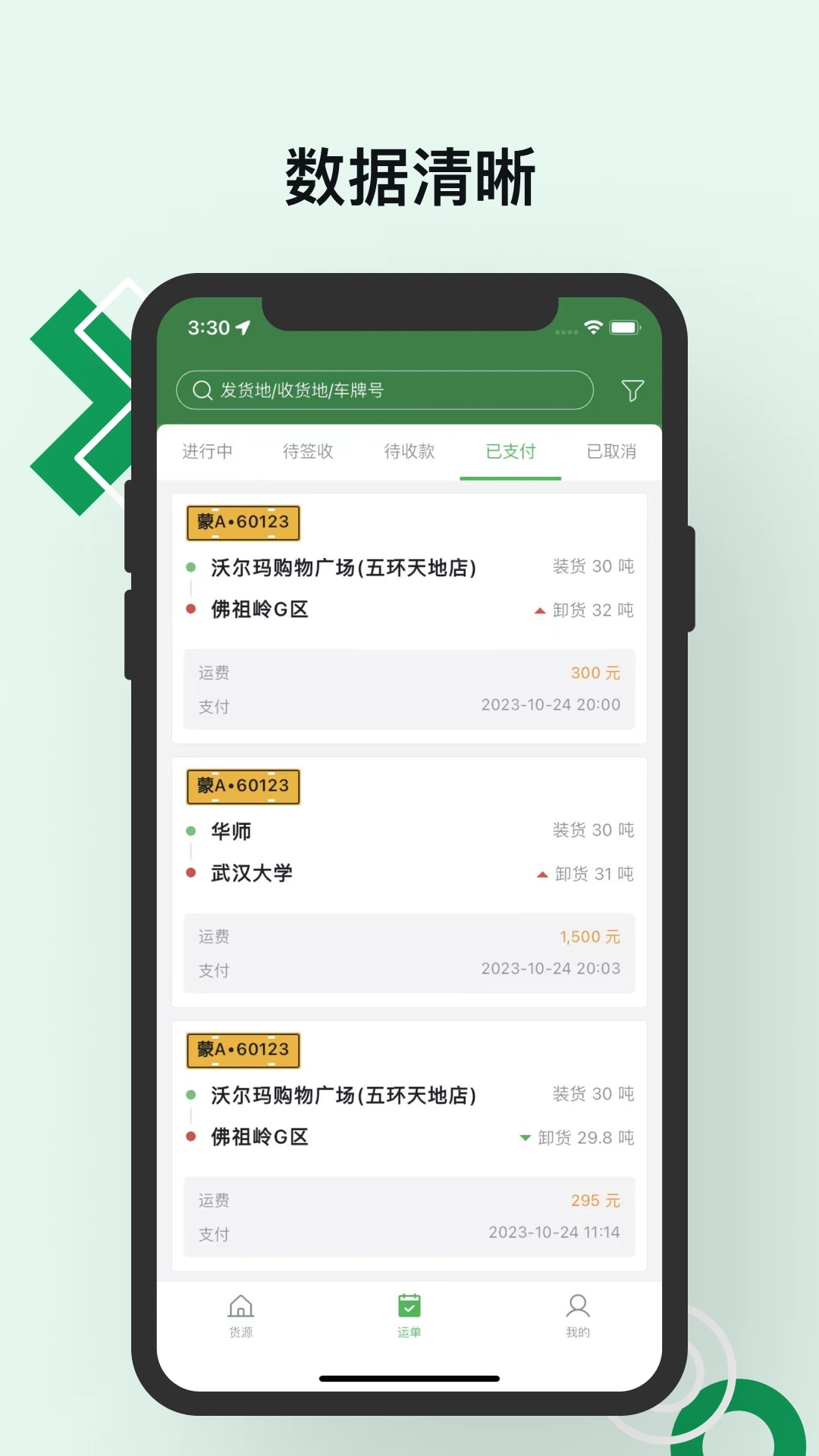 煤易宝司机端app手机版下载