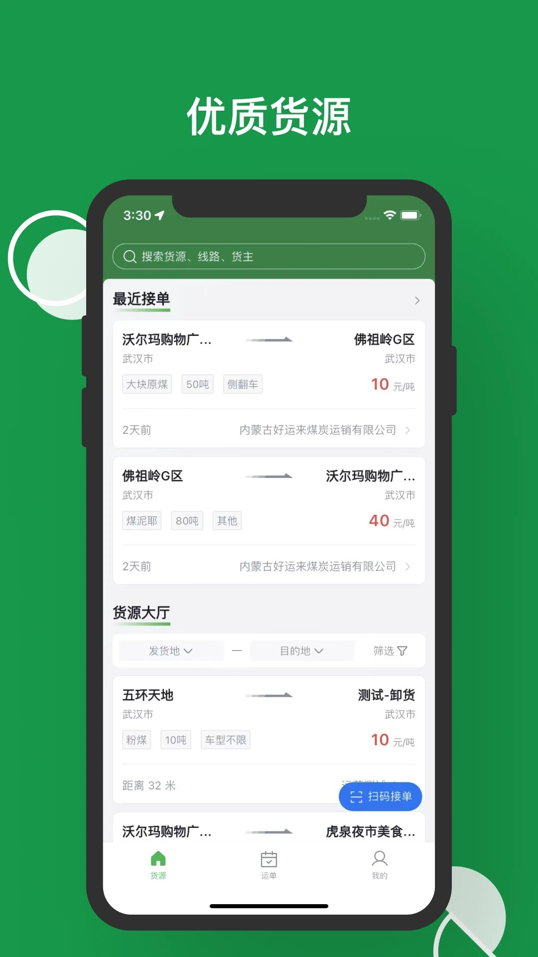 煤易宝司机端app手机版下载