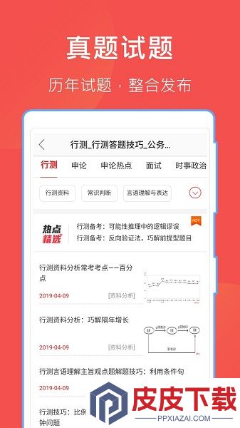 哈哈文库app官方版下载