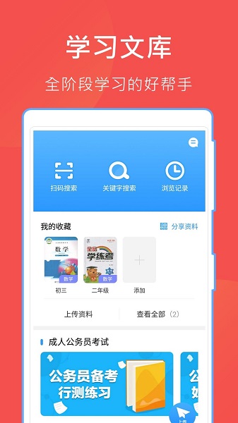 哈哈文库app官方版下载