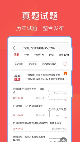 哈哈文库app官方版下载